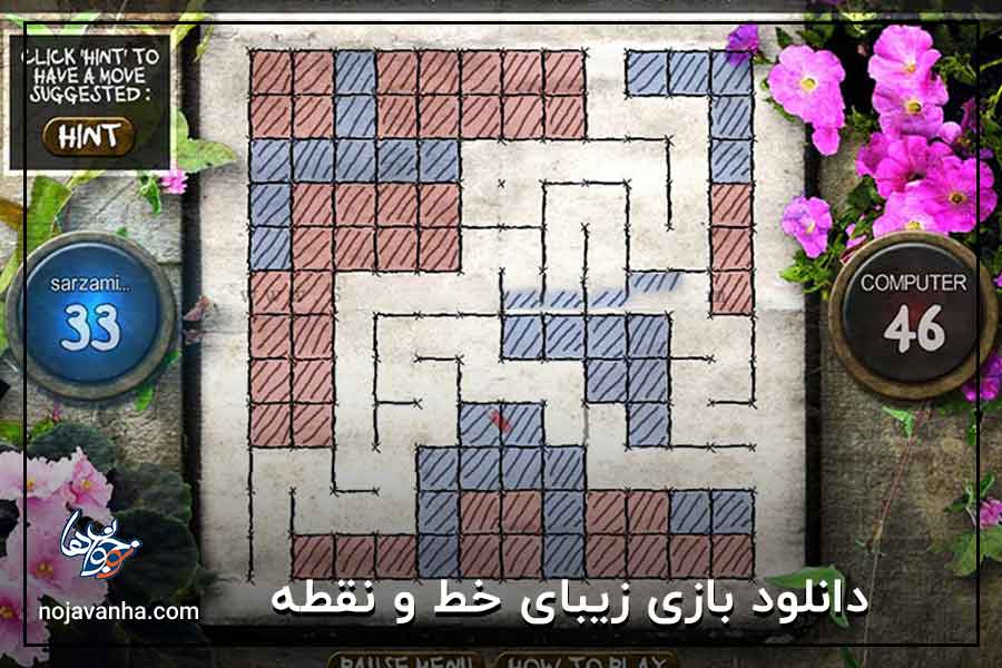 دانلود بازی زیبای خط و نقطه