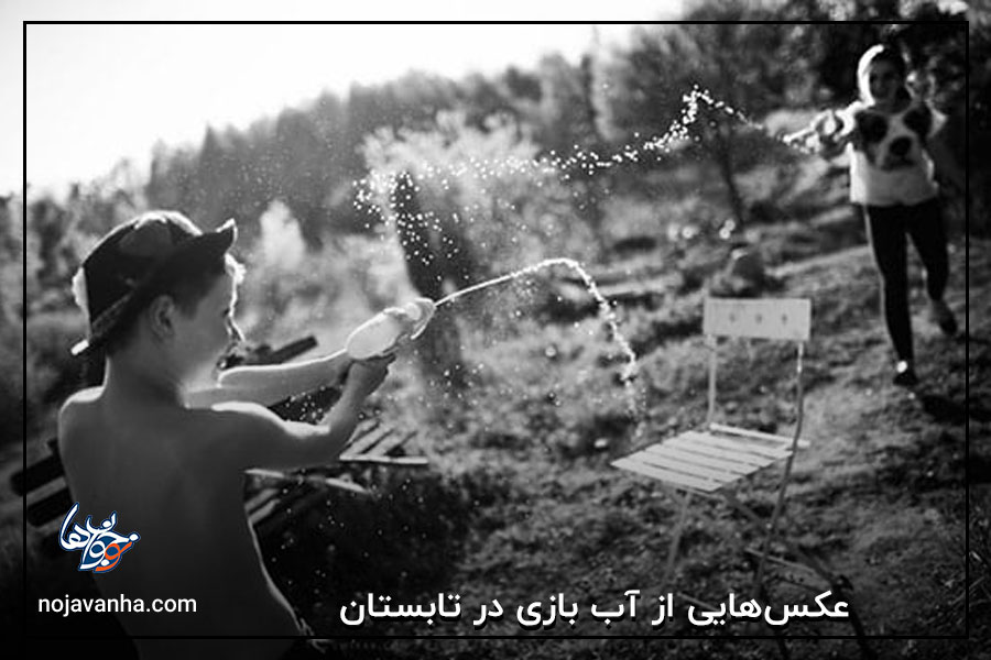 عکس‌هایی از آب بازی در تابستان