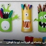 کاردستی جامدادی قورباغه ای با قوطی