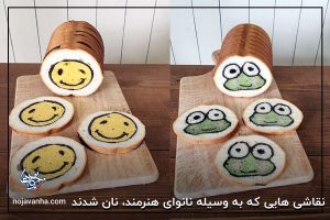 نقاشی هایی که به وسیله نانوای هنرمند، نان شدند