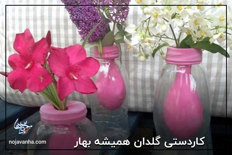 گلدان همیشه بهار