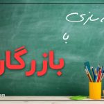 جمله سازی با کلمه بازرگان