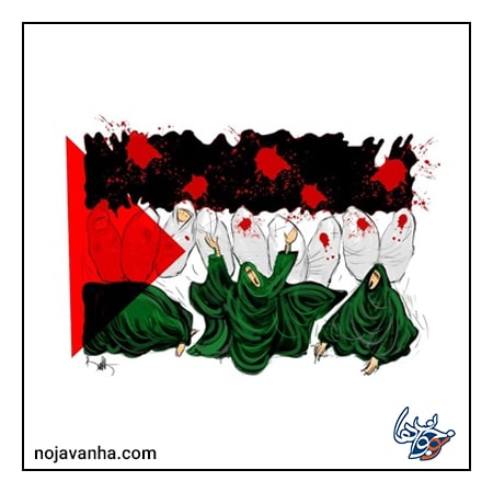نقاشی پرچم فلسطین