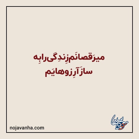 متن انگیزشی برای بیو