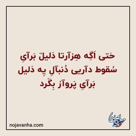 متن انگیزشی برای بیو